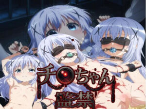 チ〇ちゃん監禁(vanvinAIart) [d_731077]