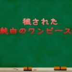 穢された純白のワンピース(リョナの監獄) [d_731214]