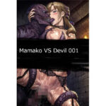Mamako VS Devil 001(サークル悶舞乱) [d_731235]