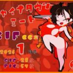 チャイナタウンミートgifCG集2026年1月号(一ドル硬貨) [d_731282]