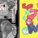 らんま1＋1(倫敦迷宮) [d_731284]