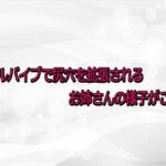 アナルバイブで尻穴を拡張されるお姉さんの様子がこちら(淫らな実録ボイス) [d_731287]