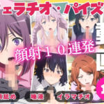 学園都市闇快楽実験 Level4.5 〜風の巻き舌フェラ・心理掌握パイズリ・軍覇の鉄壁胸圧研究所〜(ひだまり動画部) [d_731323]