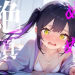 【ぬるぬる絶頂】ローション×愛液おまんこびちょぬれASMR(つんぽこ製作委員会) [d_731356]