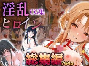 【総集編】淫乱ヒロインCG集〜メインヒロイン編〜(ぺろぺろ横丁) [d_731383]