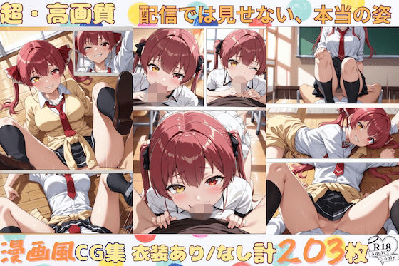 配信では見せない、本当の姿― 漫画風CG集(nono Works) [d_731389]