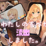 私のすべてが流出しました。(ニコフさん) [d_731436]