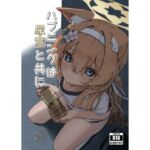 ハプニングは尿意と共に(ミズトヒジリ) [d_731456]