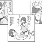 初めてレンタルルームで風俗を利用した話(mangakakuzo) [d_731481]