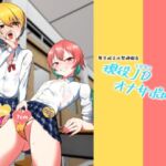 現役JD（女装男子）オナサポ喫茶(カエルミート) [d_731483]