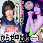 生意気ラッパーわからせ中出し【淫語ラップエロ動画】万引き女・地下アイドル・お風呂上がり妹(コメットパンチ) [d_731523]