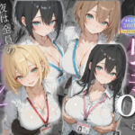 清楚な四つ子のOLは夜は全員俺の「セフレ」だった。(女子高生の秘密の花園) [d_731565]