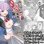 性行為以外「至極」普通な世界(中央Judgeから始まる恋路) [d_731595]