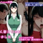 この人妻オ〇ホにできました(ギオ錬ゼン) [d_731601]