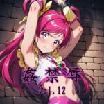 姦禁辱 vol.12(マッチョメソ) [d_731653]