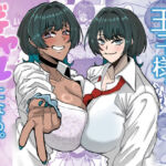 王子様、ギャルになる。(道具屋) [d_731748]