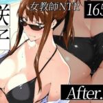 咲子さんノ姦通模様 ＃2(NTレボ) [d_732108]