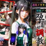 【セリフ80P】透視メガネと催◯アプリで図書館バイト女子校生を孕ませ調教した話(ひみつ基地) [d_732131]