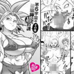 第6宇宙の破壊神たちと超特訓 その後(ゆずぽん酢) [d_732175]