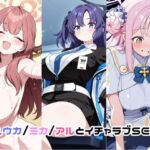 ユウカ/ミカ/アルとイチャラブSEX(ゆーかりさん) [d_732226]