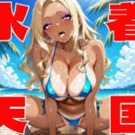 【高画質AI】水着天国 〜極上グラビアパラダイス（18禁）〜(きんたろう) [d_732286]