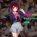 有〇かな×オジ集団 100枚(104) [d_732289]