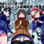 鈍感主人公の横で即ハメ.親友のハーレムを認識阻害で性処理(けむしの晩餐会) [d_732338]