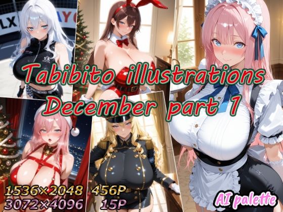 Tabibito illustrations December part1(AIPalette) [d_732352]