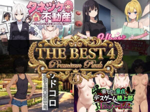 寝〇り種〇け傑作選【厳選4作品パック】(びゅびゅ丸★) [d_732354]