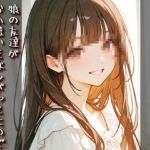 【実演音声】娘の友達がお小遣いを欲しがってたので、あっさり出演交渉成立！(衣越し果肉) [d_732380]