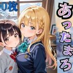 冬は一緒にあったまろ！制服と雪景色【厳選490枚収録】(虚構クラブ) [d_732382]