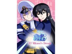 ［English/日本語］ Naval Stars Online ep02 Mikasa’s Dream ネイバルスターズ・オンライン 第2話 三笠の創夢(バルセロナ愛空蒼心会) [d_732411]