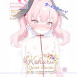 Koharu ？ Quiet Bloom(ガネーシャ) [d_732430]