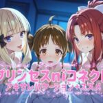 プリ◯セスni◯ネクト？アキサレバケーション＋スズメ  CG480枚 台詞入り20枚計500枚(カオスゲート) [d_732497]