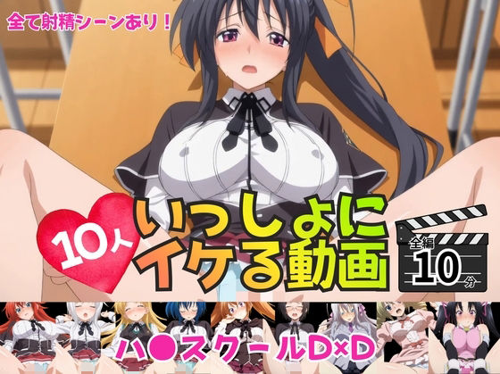 いっしょにイケる動画(レッドストーン) [d_732510]