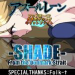 SHADE ‐From the DENMARK‐(悪魔がきたりて) [d_732569]