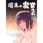週末の次女ちゃん その16(ライトリーズン) [d_732598]