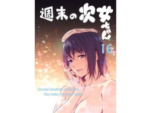 週末の次女ちゃん その16(ライトリーズン) [d_732598]