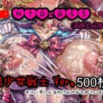NTR＆BSS CGコレクション  美少女戦士ver(酢豚定食) [d_732712]