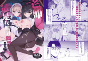 先生これが私たちの願いですどうか受け取ってください(ハッピーマヨネーズ) [d_732716]