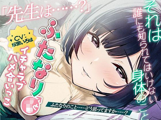 ふたなりJ●とイチャラブハメ合いっこ(TOPTOON) [d_732732]