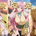 旅先の甘い誘惑。〜ティアーユ・ララ・セフィと過ごす、とろけるような濃密一夜〜(ピクチャーパレット （Picture Palette）) [d_732783]