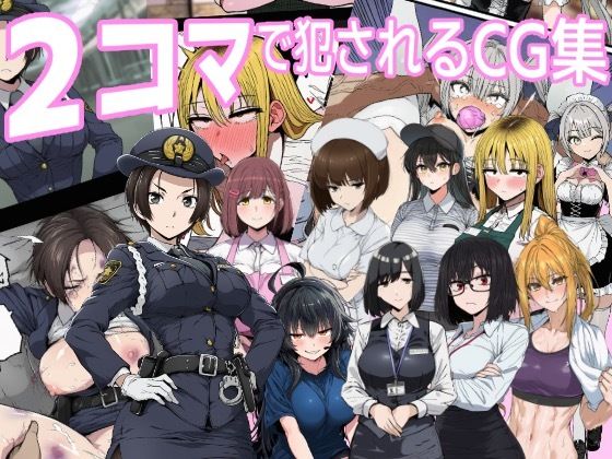 2コマで犯●れるCG集(「好きだ」と言えなかったDT) [d_732794]