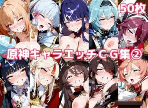 原神キャラエッチCG集2(徒桜撫子) [d_732815]