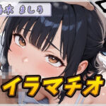 【オナサポ】24歳Dカップ派遣社員 柚木ましろ「イラマチオ」【柚木ましろ】(G-Sound) [d_732830]