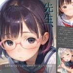 【音声あり！】ちっぱい娘の日常〜えっちな補講〜(ぷにあな) [d_732911]