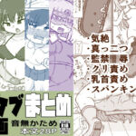 スケブまとめ漫画(自動操縦) [d_732914]