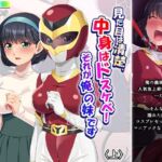 見た目は清楚、中身はドスケベ！それが俺の妹です 上(あまからや) [d_732928]