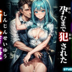 業界の闇、関係者に孕むまで犯●れた新人声優(studio1111) [d_733103]