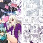 黒白契約と妹のような姉総集編＋(夕凪雑貨店) [d_733132]